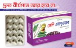 JP Empower - ২ পাতা ৩০ পিস (ফুল কোর্স) - Image 2